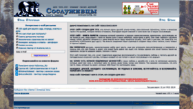 What Soslujivce.ru website looked like in 2019 (4 years ago)