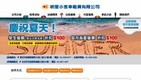 What Starcar.com.tw website looked like in 2019 (5 years ago)