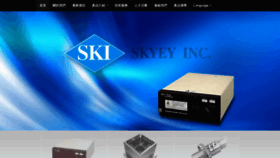 What Skyey.com.tw website looked like in 2019 (4 years ago)