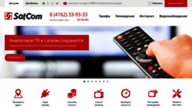 What Satcom28.ru website looked like in 2019 (4 years ago)