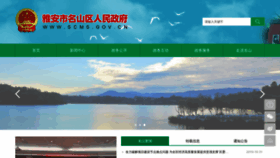 What Scms.gov.cn website looked like in 2019 (4 years ago)