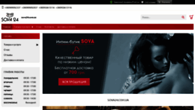What Sova24.com.ua website looked like in 2019 (4 years ago)