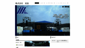 What Sendai-toho.com website looked like in 2019 (5 years ago)
