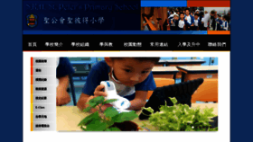 What Spps.edu.hk website looked like in 2019 (4 years ago)