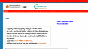 What Sarvavasi.com website looked like in 2019 (4 years ago)