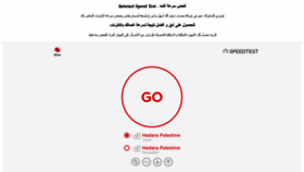 What Speedtest.hadara.ps website looked like in 2019 (4 years ago)