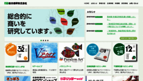 What Shouken.co.jp website looked like in 2019 (4 years ago)
