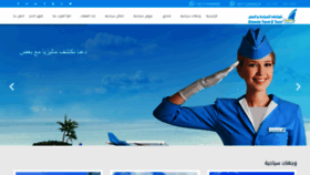 What Shawatetravel.com website looked like in 2019 (4 years ago)