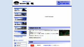 What Showa-press.co.jp website looked like in 2019 (4 years ago)