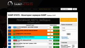 What Samp-stats.ru website looked like in 2019 (4 years ago)