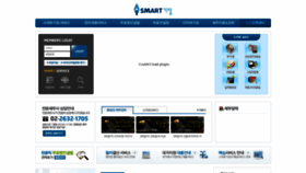 What Smartgijang.com website looked like in 2019 (4 years ago)