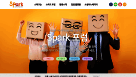 What Sparkkorea.org website looked like in 2019 (4 years ago)