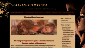 What Salon-fortuna.if.ua website looked like in 2019 (4 years ago)
