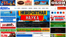 What Slavinfo.dn.ua website looked like in 2019 (4 years ago)