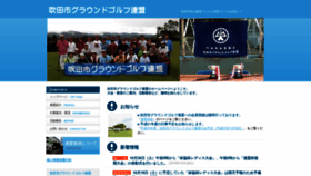 What Suita-gg.net website looked like in 2019 (4 years ago)