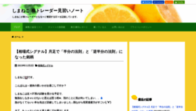 What Shimaneko.tokyo website looked like in 2019 (4 years ago)