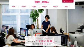 What Splash-design.jp website looked like in 2019 (4 years ago)