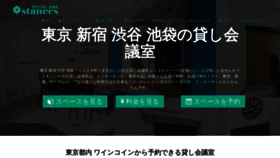 What Stances.jp website looked like in 2019 (4 years ago)