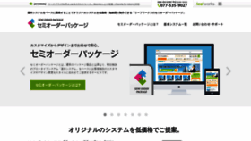 What Semi.leafworks.jp website looked like in 2019 (4 years ago)