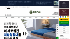 What Suffuromall.co.kr website looked like in 2019 (4 years ago)