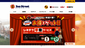 What Sunstreet-hamakita.com website looked like in 2019 (4 years ago)