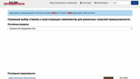 What Stdb.ru website looked like in 2019 (4 years ago)
