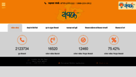 What Sampark.mpcz.in website looked like in 2019 (4 years ago)