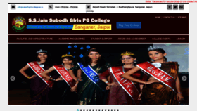 What Subodhgirlscollege.ac.in website looked like in 2019 (4 years ago)