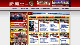 What Senkyoyohin.com website looked like in 2019 (4 years ago)