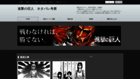 What Shingeki-netabare.info website looked like in 2019 (4 years ago)