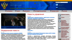 What Svost.gosnadzor.ru website looked like in 2019 (4 years ago)