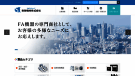 What Seigyo-kizai.jp website looked like in 2019 (4 years ago)