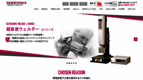 What Sedeco.co.jp website looked like in 2019 (4 years ago)