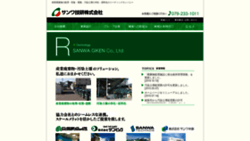 What Sanwa-giken.jp website looked like in 2019 (4 years ago)