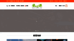 What Sonatural.hk website looked like in 2019 (4 years ago)
