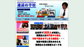 What Sokudokunogakkou.com website looked like in 2019 (4 years ago)