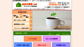 What Syouwa.jp website looked like in 2019 (4 years ago)