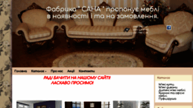 What Sana.ck.ua website looked like in 2019 (4 years ago)