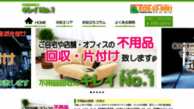 What Satofuku.com website looked like in 2019 (4 years ago)