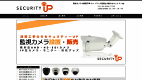What Security-up.com website looked like in 2019 (4 years ago)