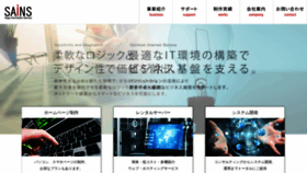 What Sainsweb.jp website looked like in 2019 (4 years ago)
