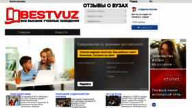 What Sanvuz.ru website looked like in 2019 (4 years ago)