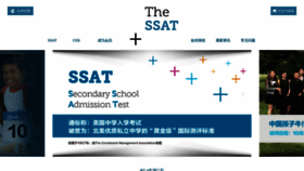 What Ssatchina.cn website looked like in 2019 (4 years ago)
