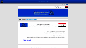 What Syria-lottery.com website looked like in 2019 (4 years ago)
