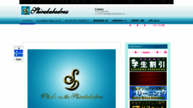 What Shirakabadress.com website looked like in 2019 (4 years ago)
