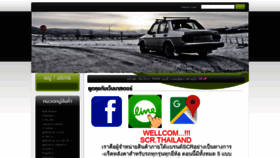 What Scrthailand.com website looked like in 2019 (4 years ago)