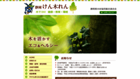 What S-mokuren.com website looked like in 2019 (4 years ago)