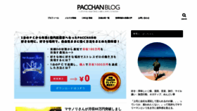 What Sedori-pacchan.com website looked like in 2019 (4 years ago)