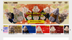 What Sinyu.net website looked like in 2019 (4 years ago)