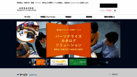 What Service-kosaido.jp website looked like in 2019 (4 years ago)